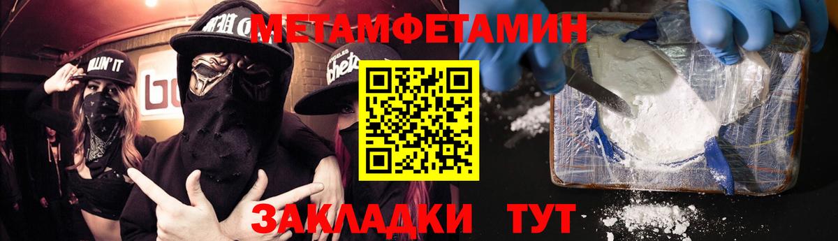 АМФЕТАМИН 97% Полысаево