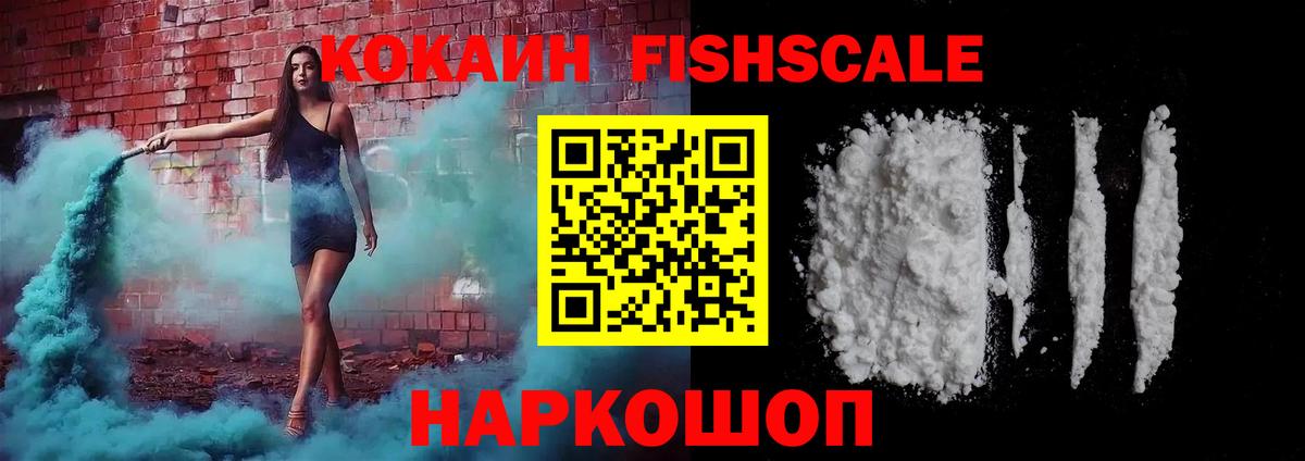 КОКАИН 99%  Вход с VPN  Полысаево 