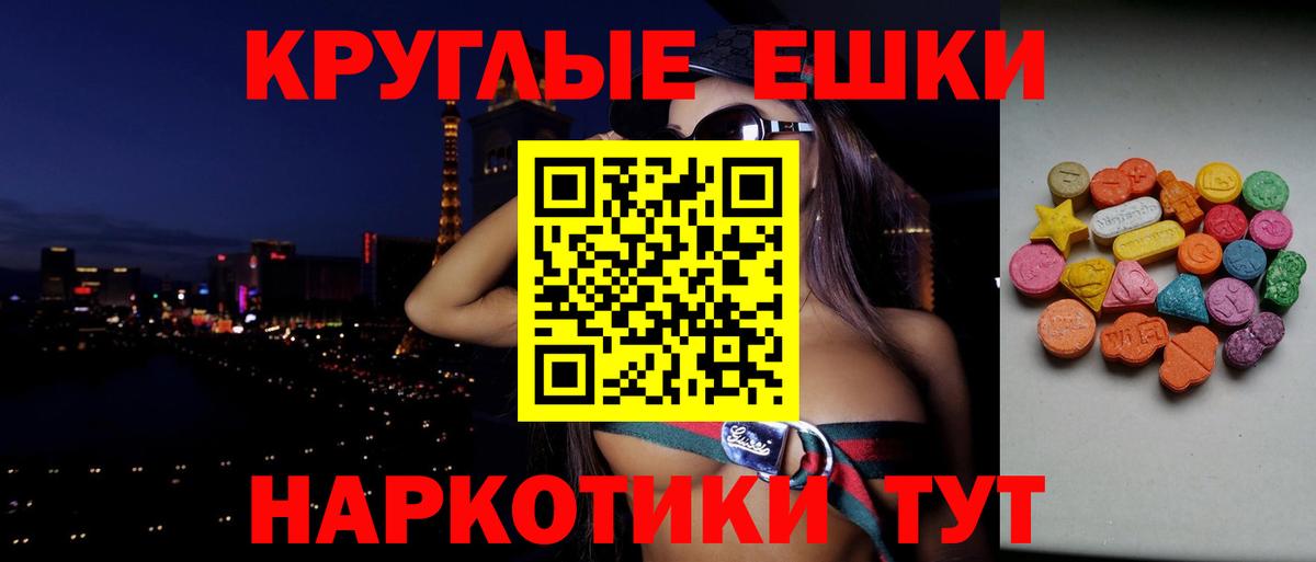 Экстази 280 MDMA  Ecstasy  Вход с VPN  Полысаево  Ecstasy диски 