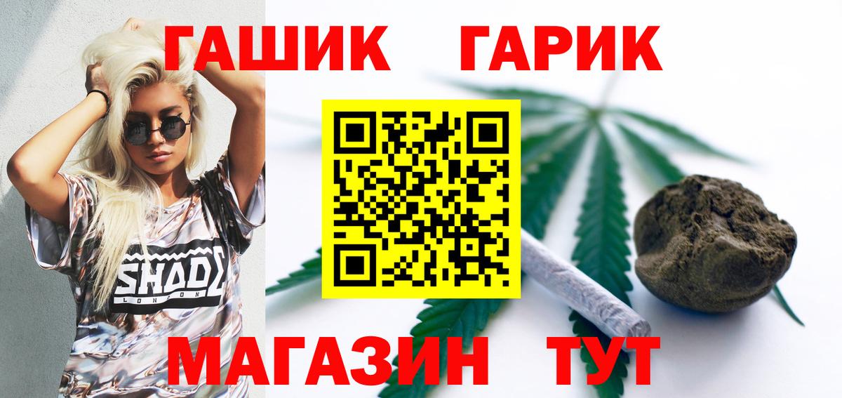 Полысаево  ГАШ хэш  ГАШИШ  ГАШ Premium  Вход с VPN 