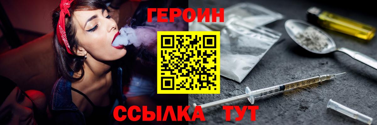 ГЕРОИН гречка Полысаево