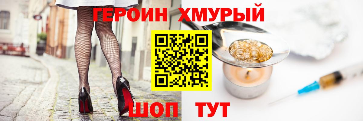 Героин  ГЕРОИН афганец  Вход с VPN  Полысаево 