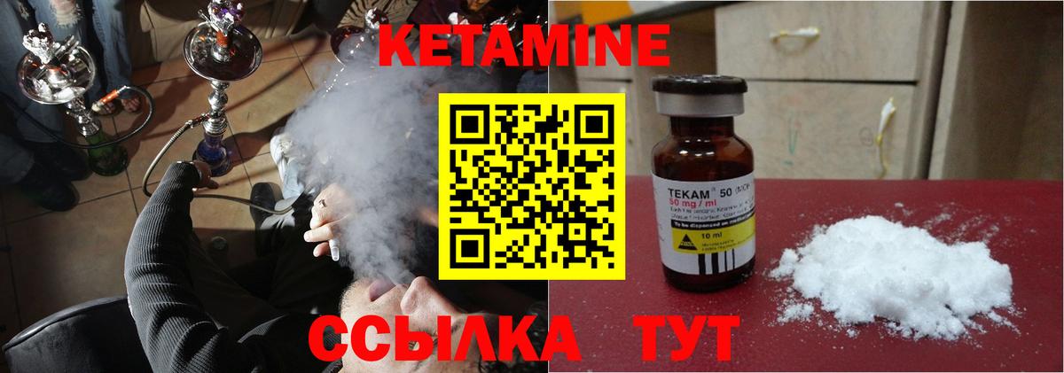 Кетамин ketamine Полысаево