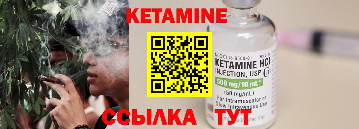 Кетамин ketamine  Вход с VPN  Полысаево 