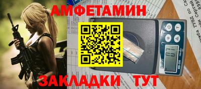 амф Пугачёв