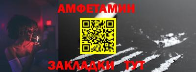амфетамин Пыть-Ях