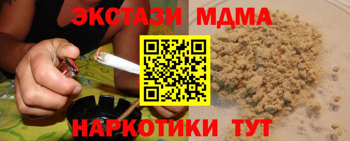 MDMA Molly  МДМА VHQ  Полысаево  Вход с VPN 