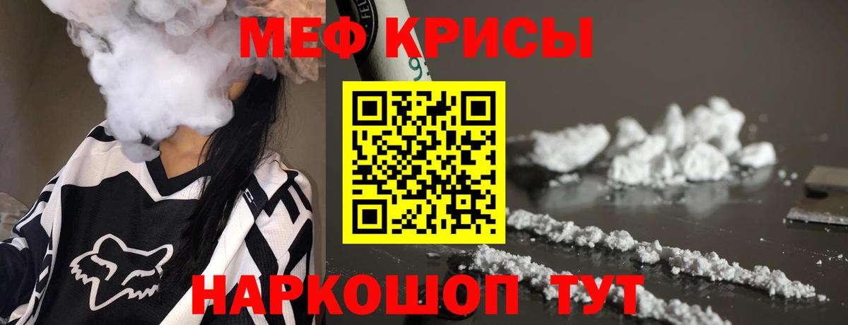 Мефедрон mephedrone  Вход с VPN  МЕФ  Полысаево  Меф mephedrone 