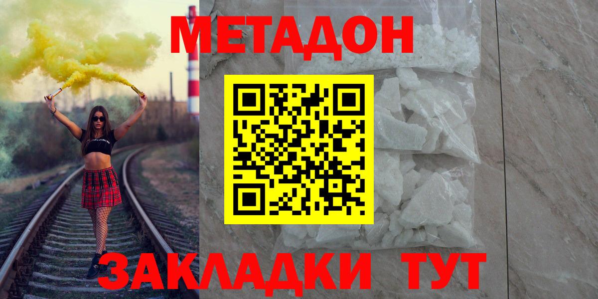 Метадон methadone  Вход с VPN  Полысаево  мориарти Telegram  МЕТАДОН VHQ 