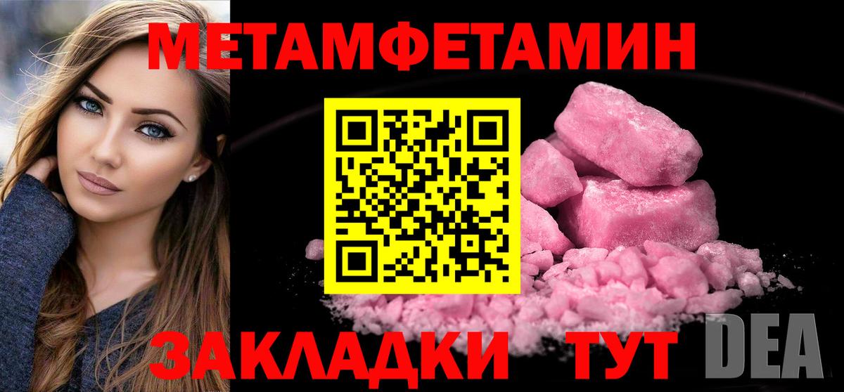 Метамфетамин кристалл Полысаево