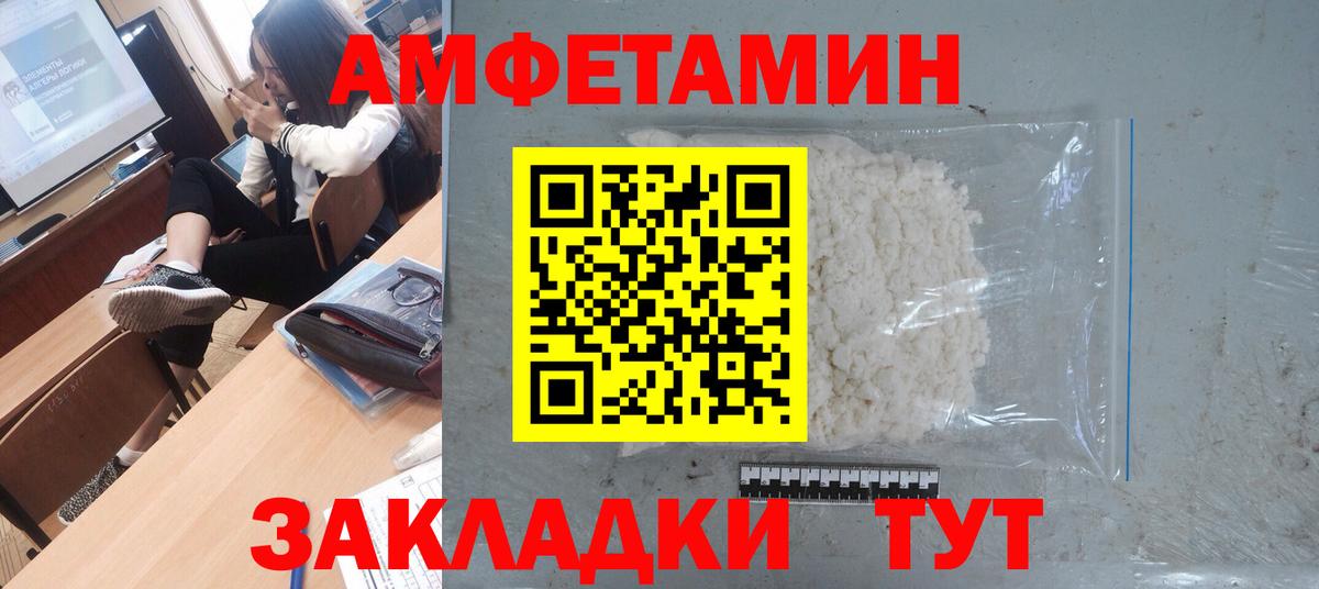 Первитин Декстрометамфетамин 99.9%  Вход с VPN  Первитин  Полысаево 
