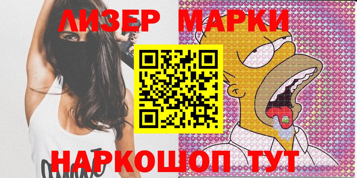 Марки NBOMe 1500мкг  Вход с VPN  Полысаево 