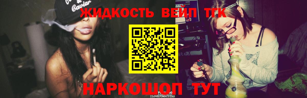 Дистиллят ТГК жижа  ТГК вейп с тгк  наркошоп  Полысаево  Вход с VPN 