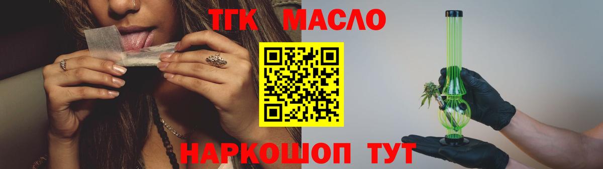 ТГК концентрат Полысаево