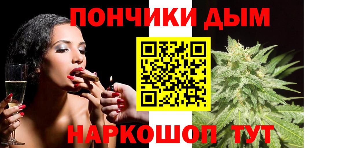 Полысаево  МАРИХУАНА OG Kush  Вход с VPN  Конопля план 